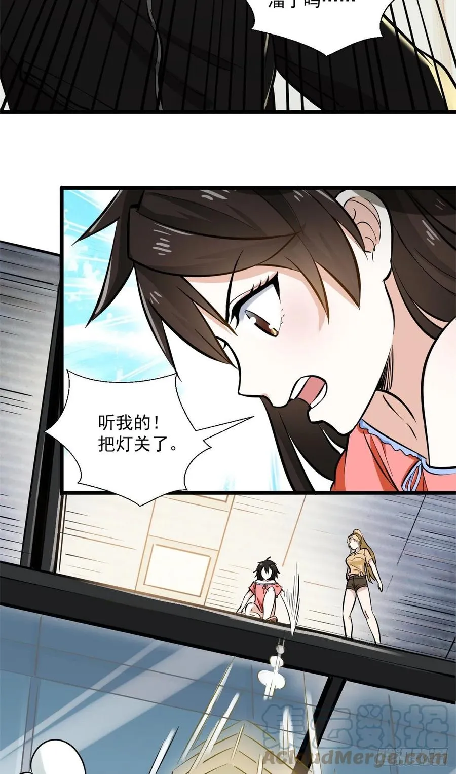 45 克里斯的影子 第17页