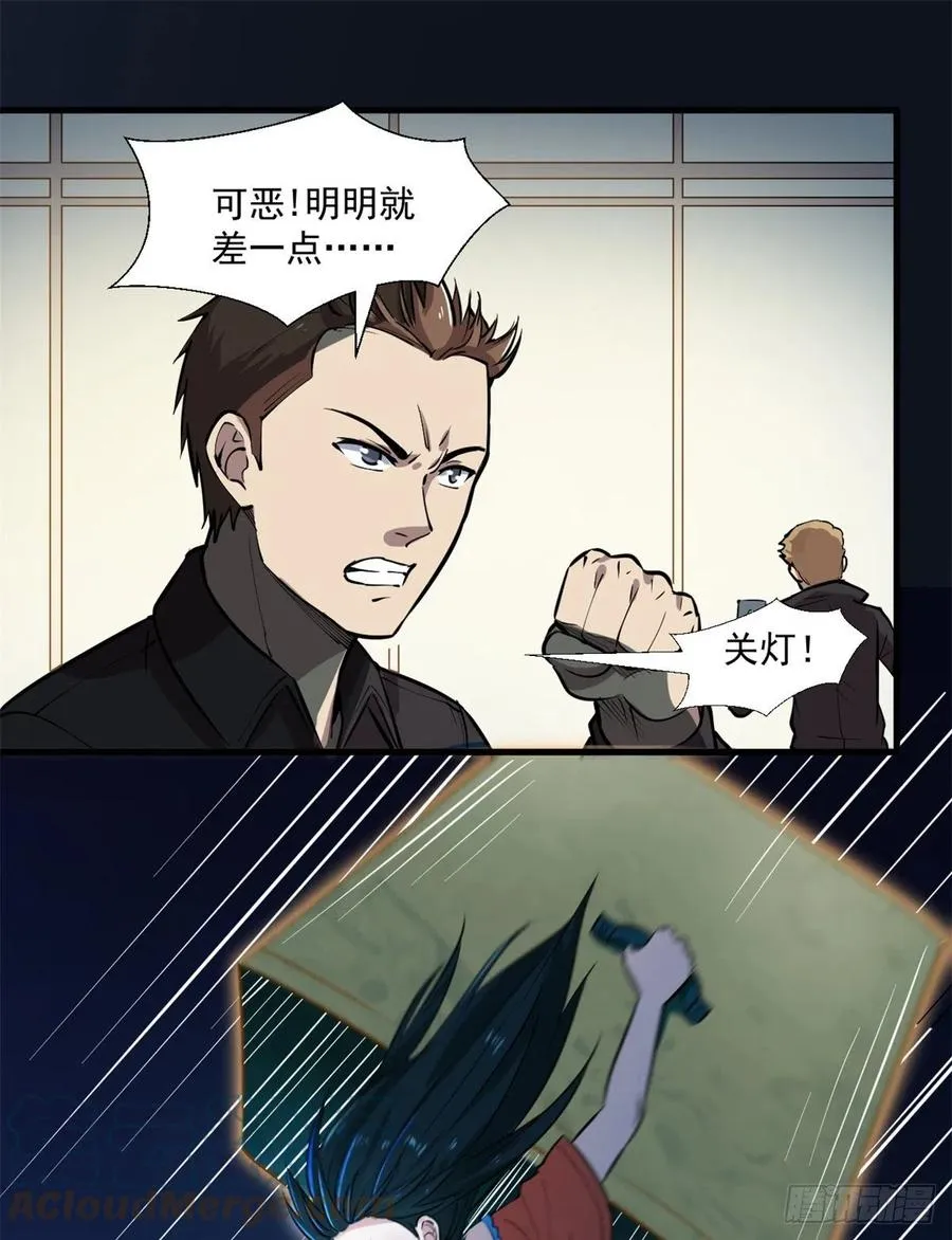 45 克里斯的影子 第19页