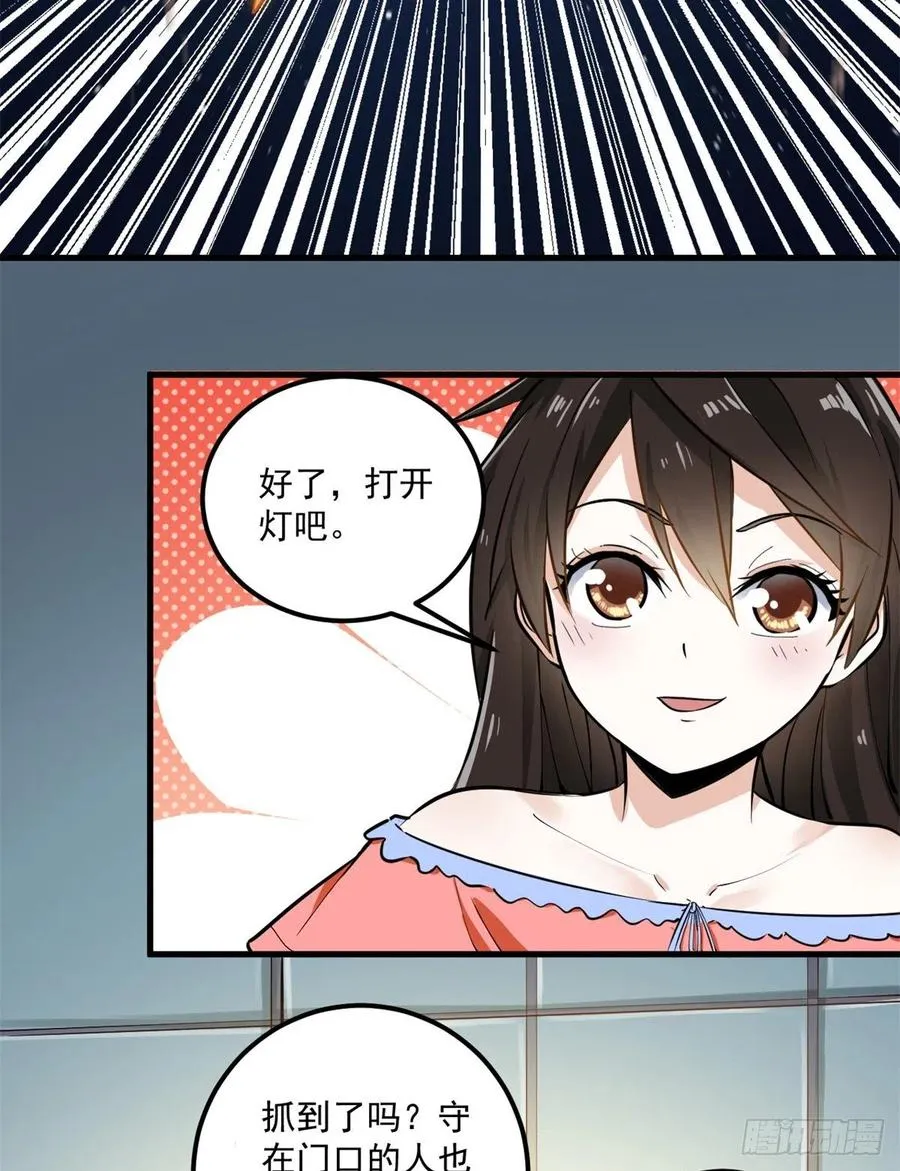 45 克里斯的影子 第22页