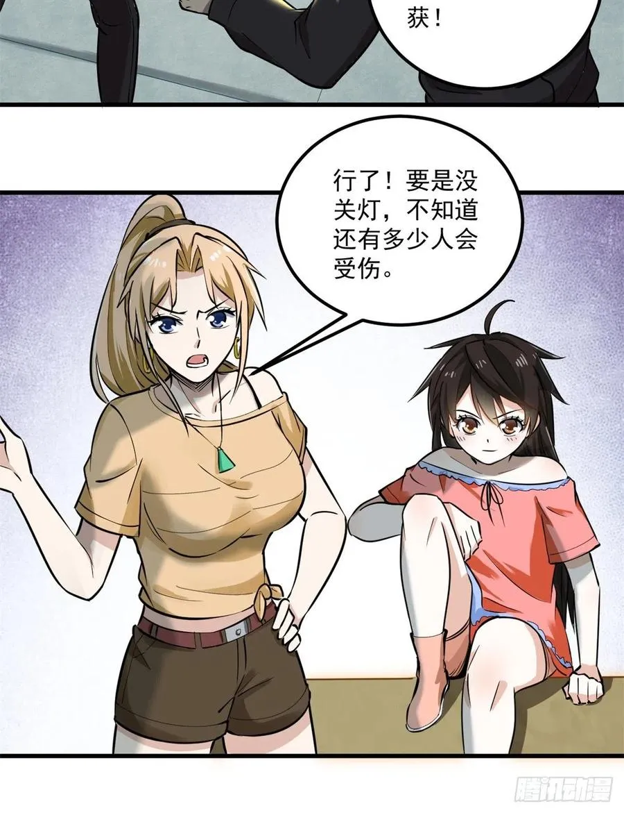 45 克里斯的影子 第24页