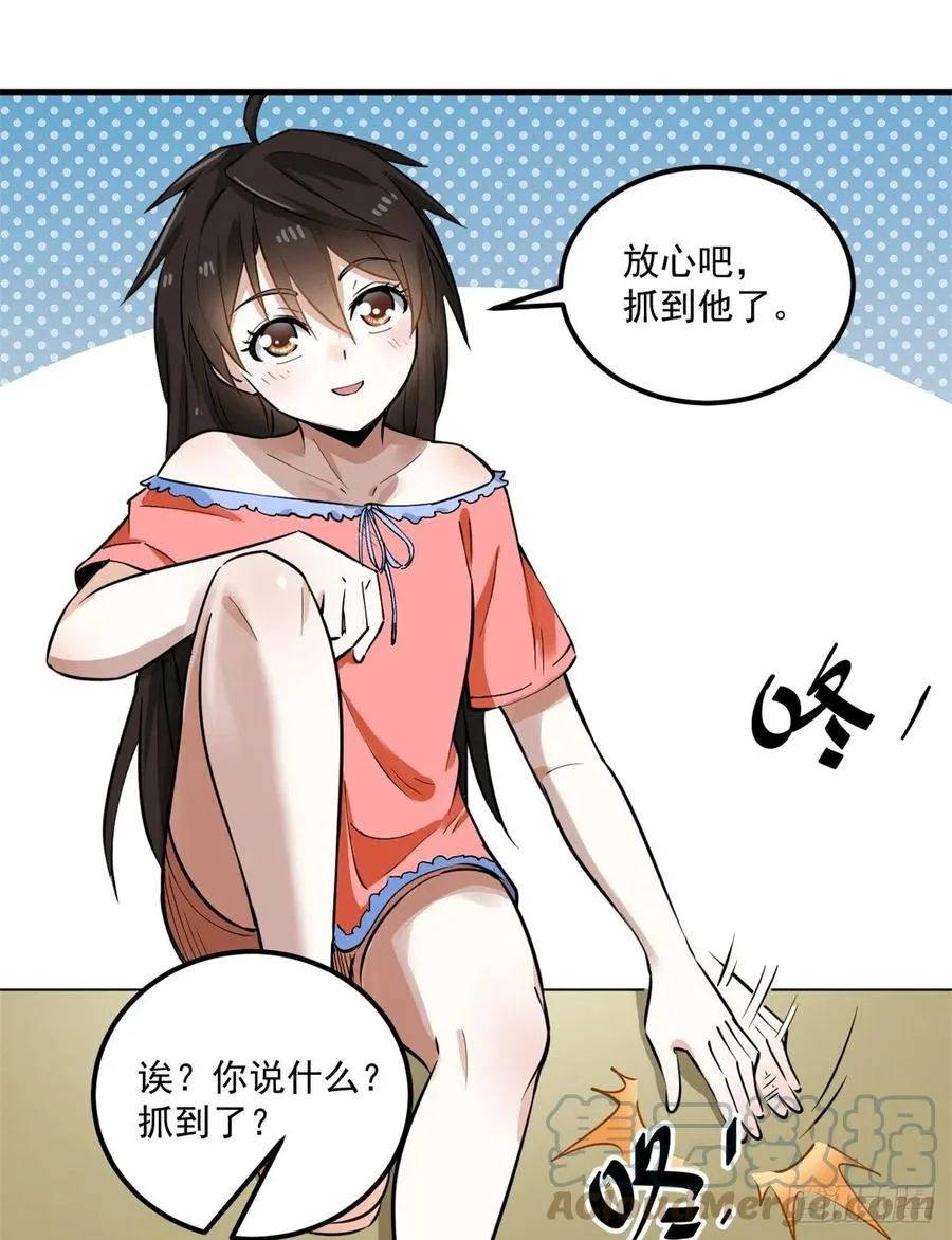 45 克里斯的影子 第25页