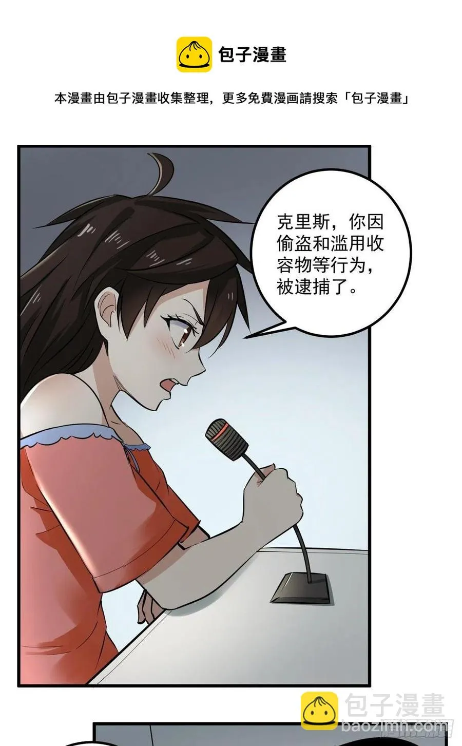 45 克里斯的影子 第28页