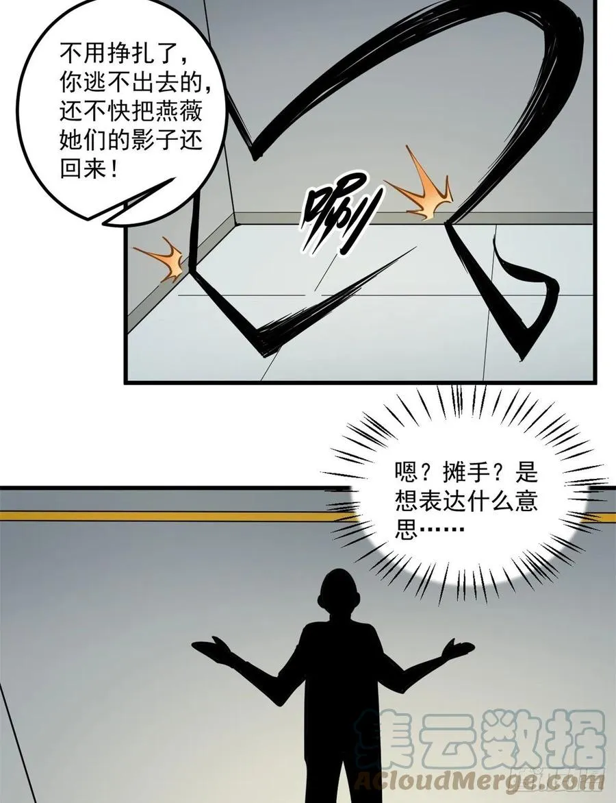 45 克里斯的影子 第29页