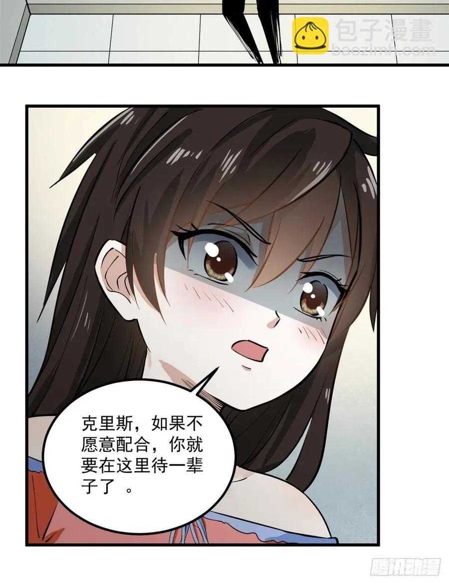 45 克里斯的影子 第30页