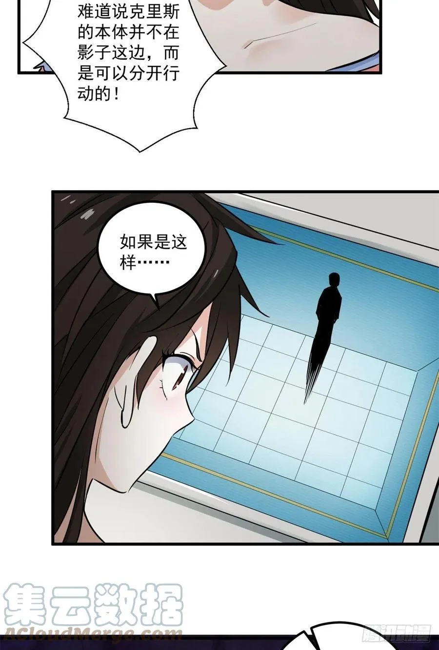 45 克里斯的影子 第33页