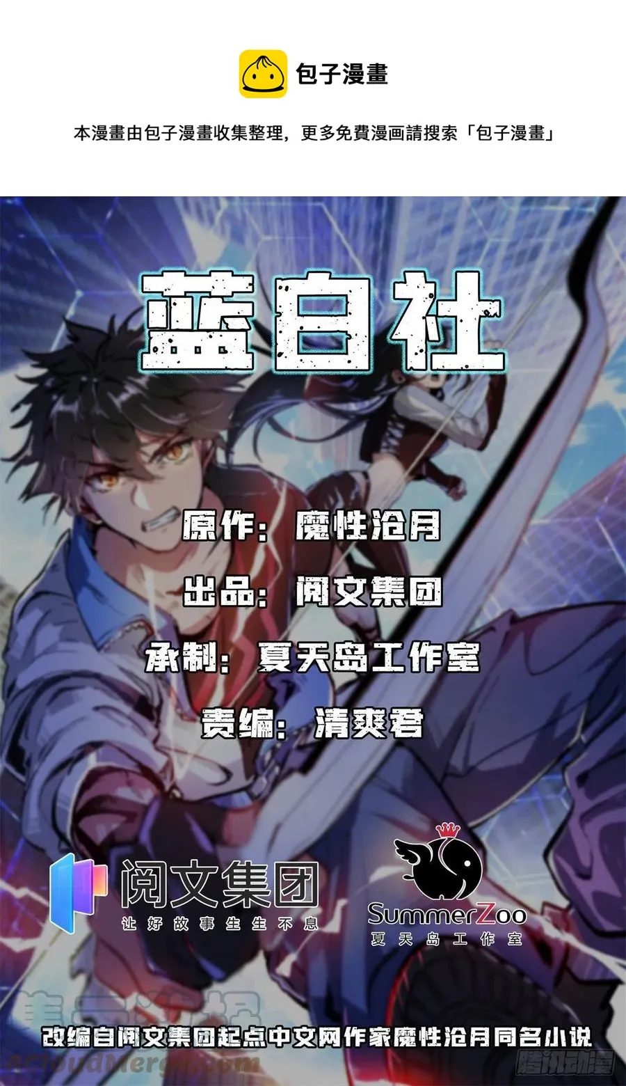 44 对抗任务 第1页