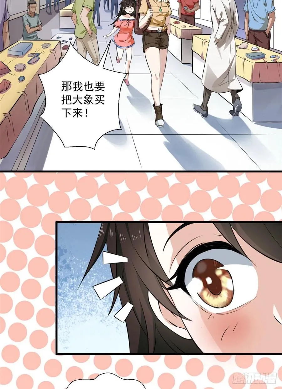 44 对抗任务 第3页