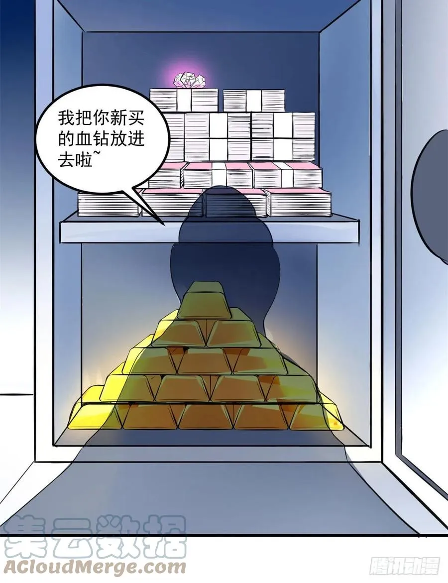 44 对抗任务 第7页