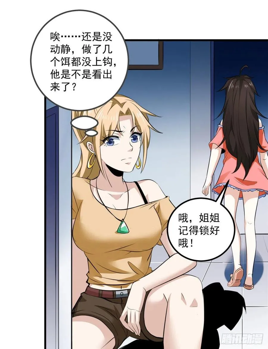 44 对抗任务 第8页