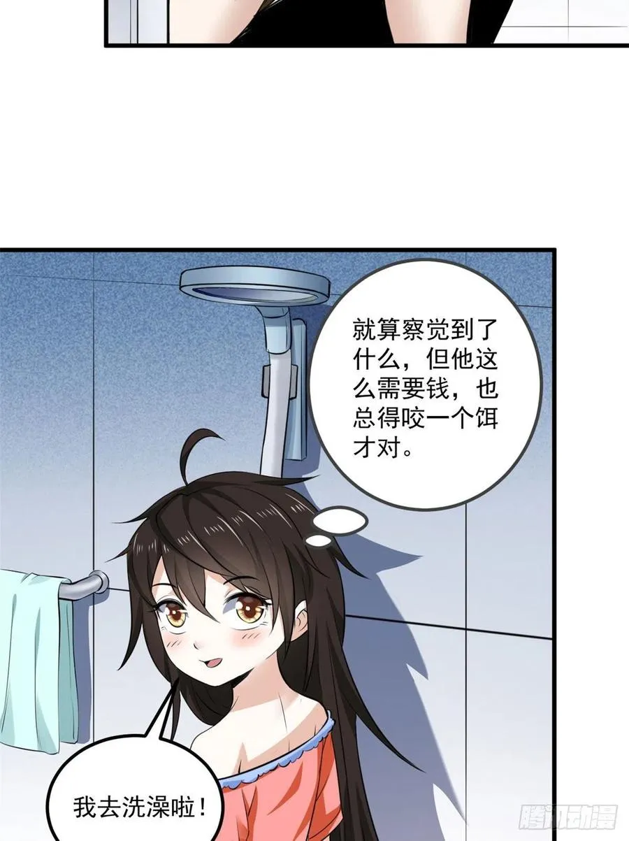 44 对抗任务 第9页