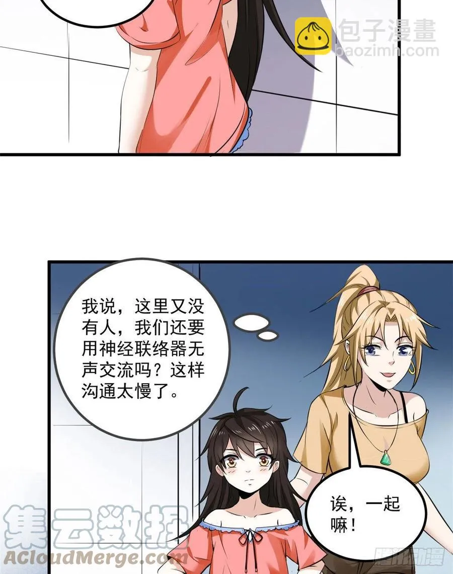 44 对抗任务 第10页