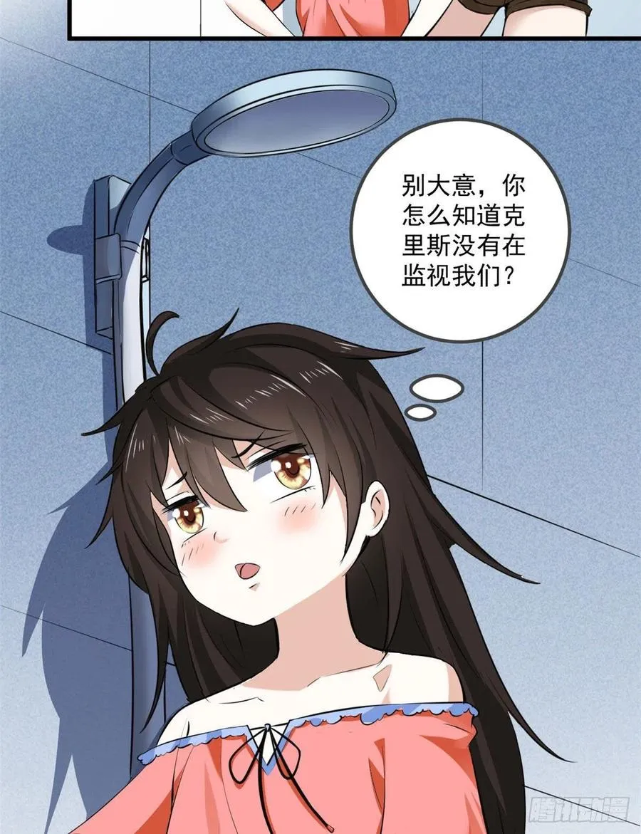 44 对抗任务 第11页