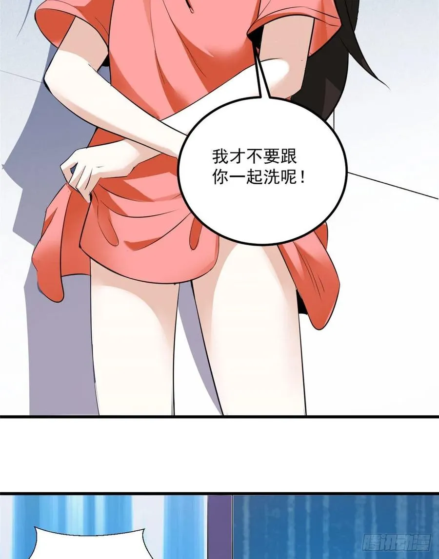 44 对抗任务 第12页