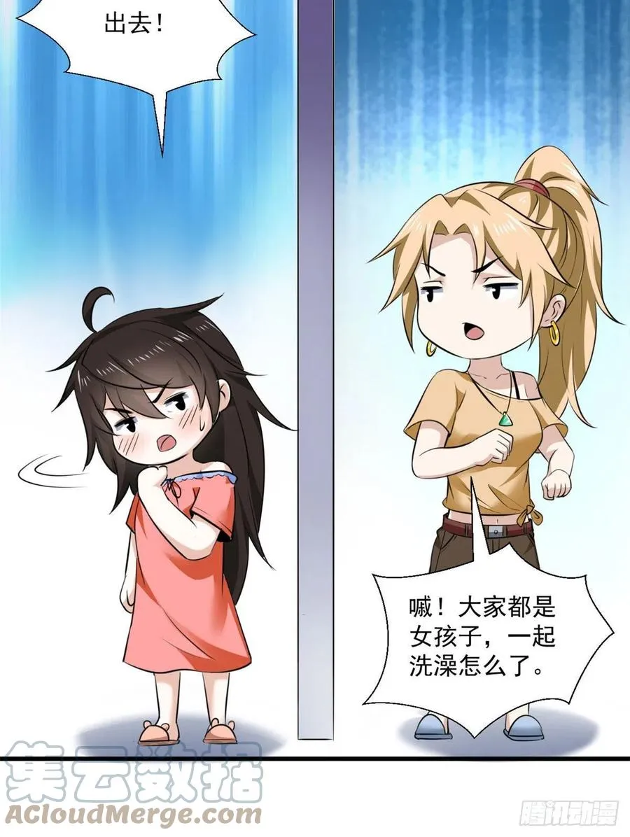 44 对抗任务 第13页