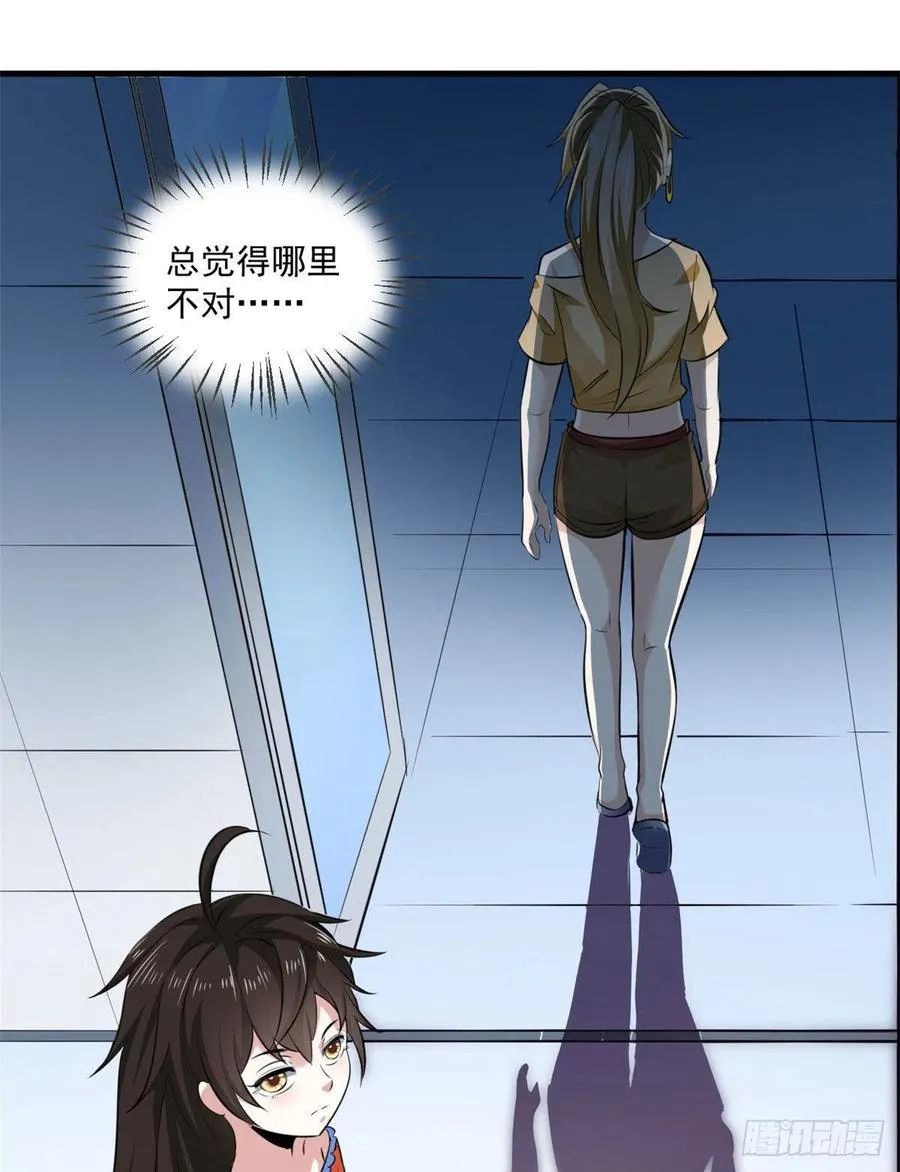 44 对抗任务 第14页