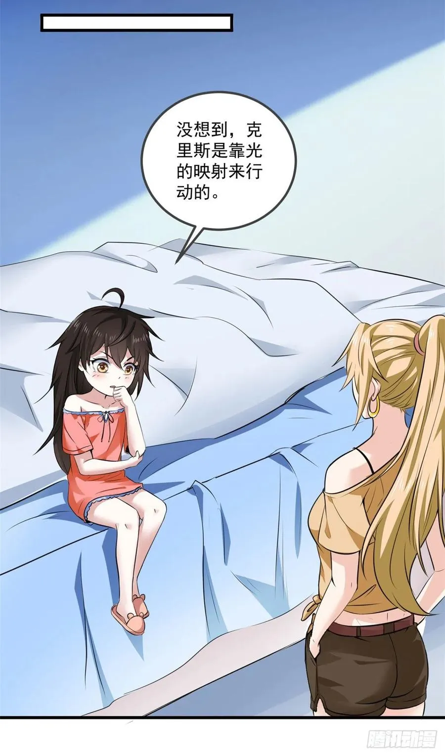44 对抗任务 第24页