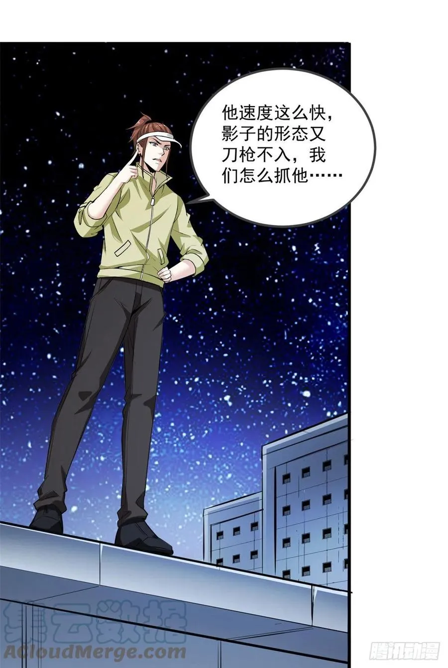 44 对抗任务 第25页