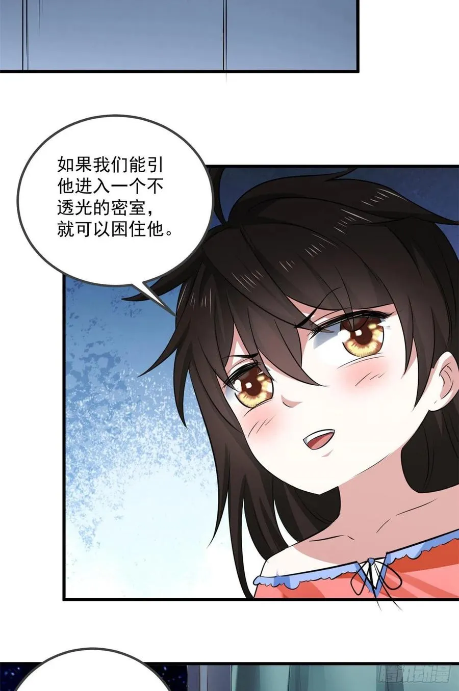 44 对抗任务 第26页