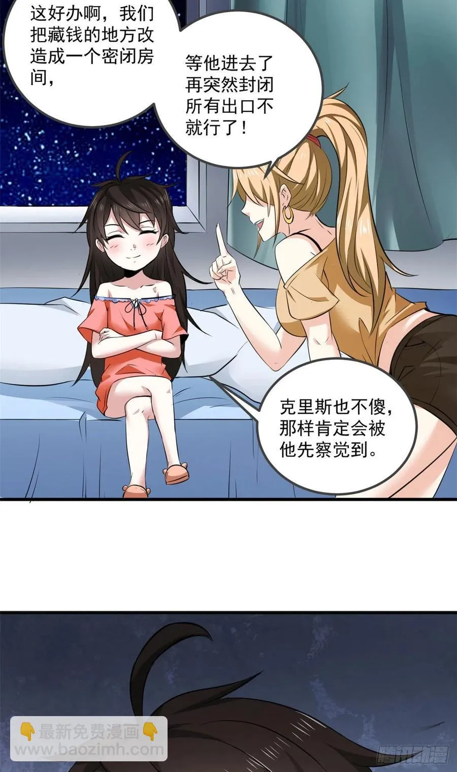 44 对抗任务 第27页