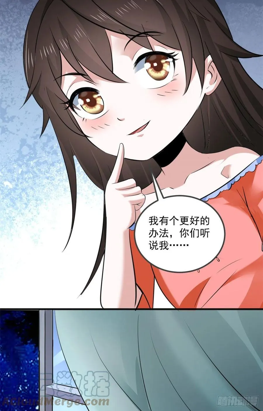 44 对抗任务 第28页