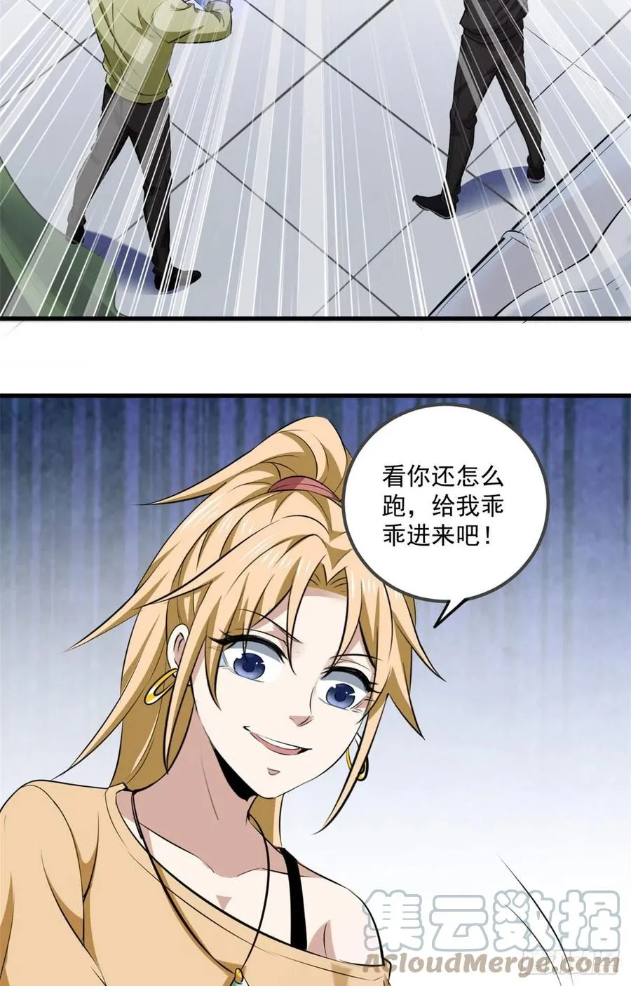 44 对抗任务 第37页