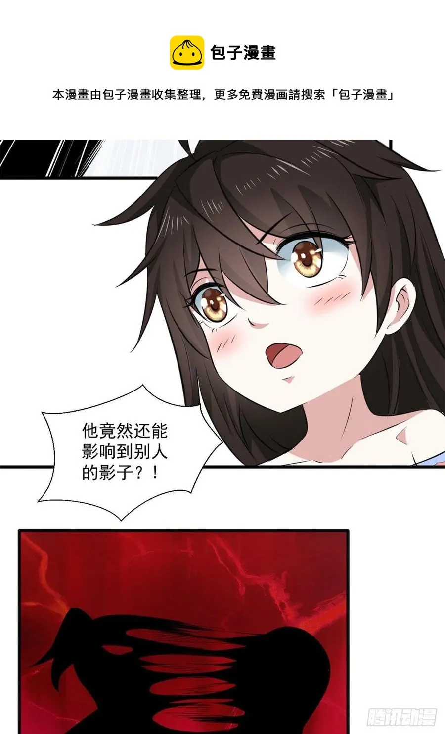 44 对抗任务 第42页
