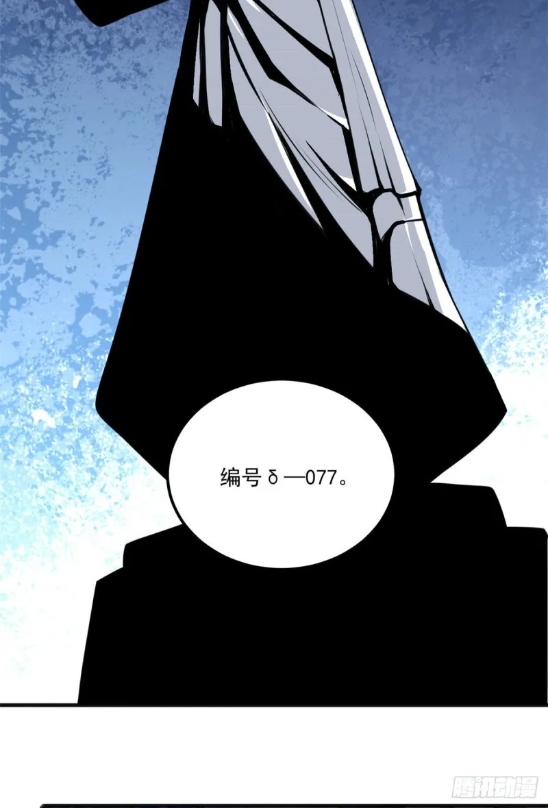 43 造物主教团 第4页