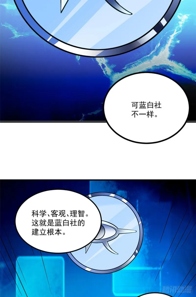 43 造物主教团 第7页