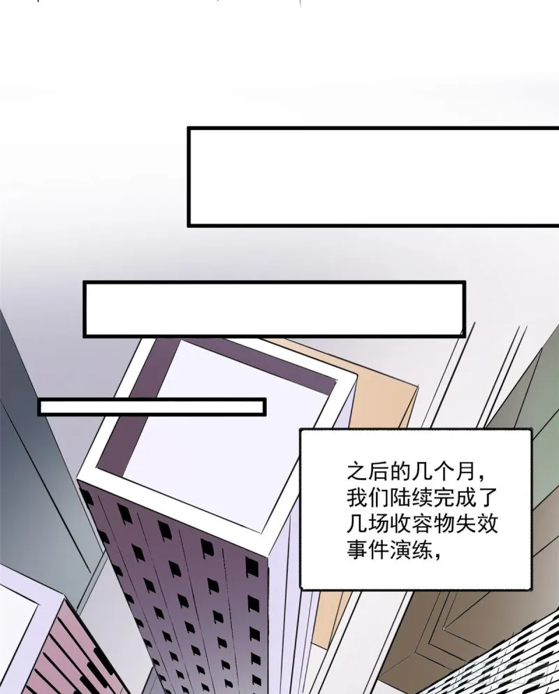 43 造物主教团 第13页