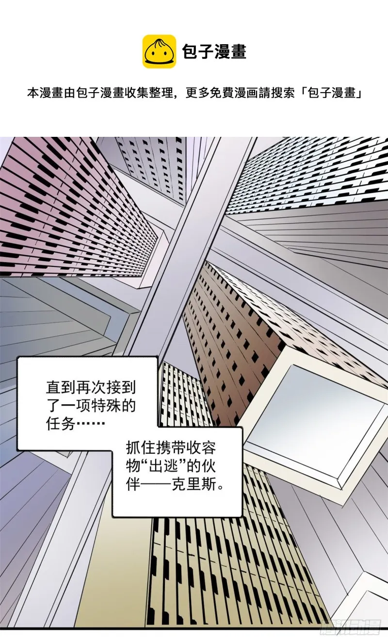 43 造物主教团 第14页