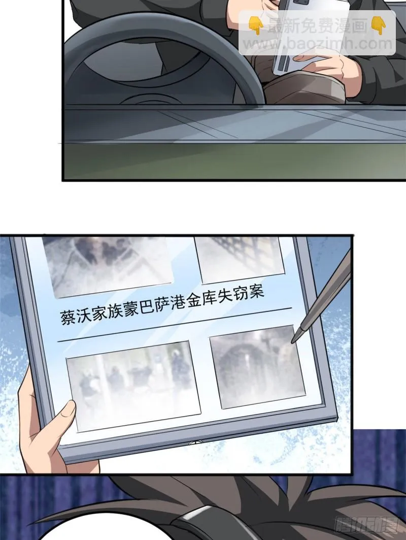 43 造物主教团 第24页