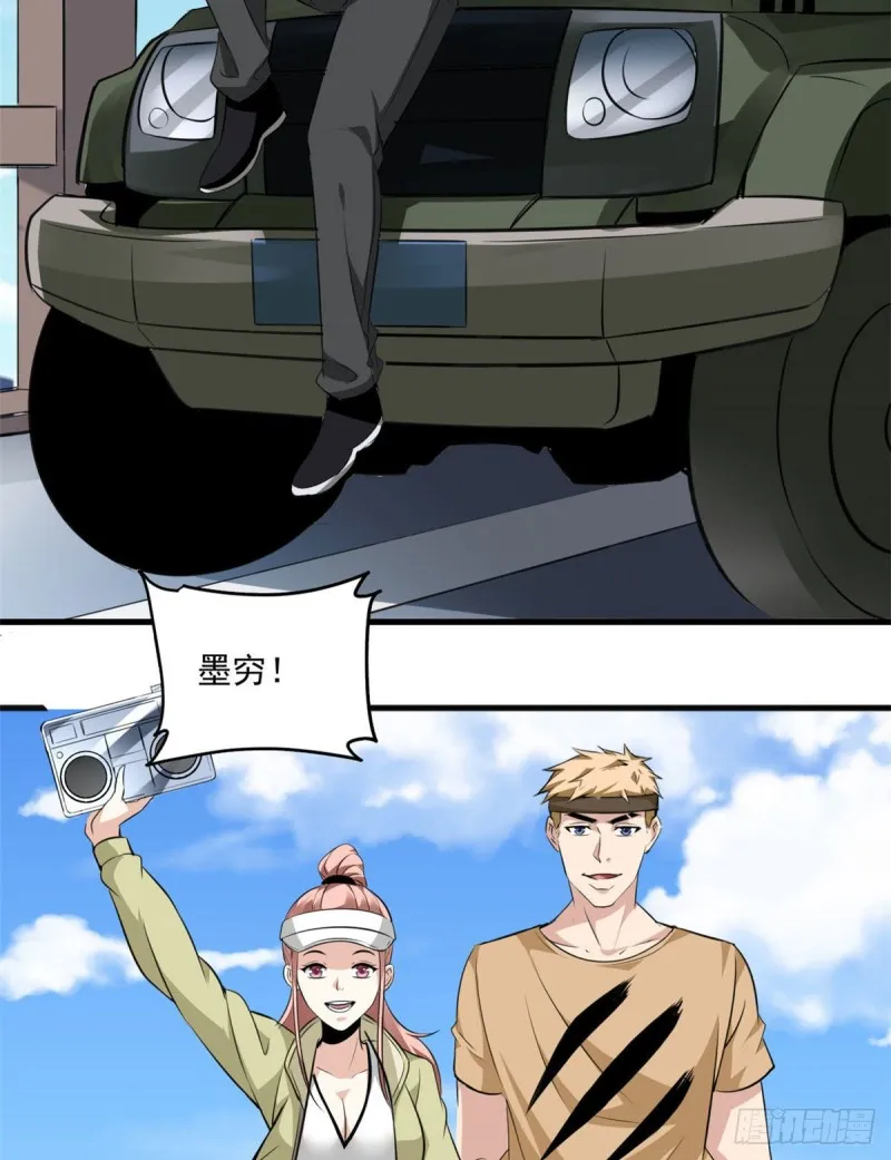 43 造物主教团 第27页