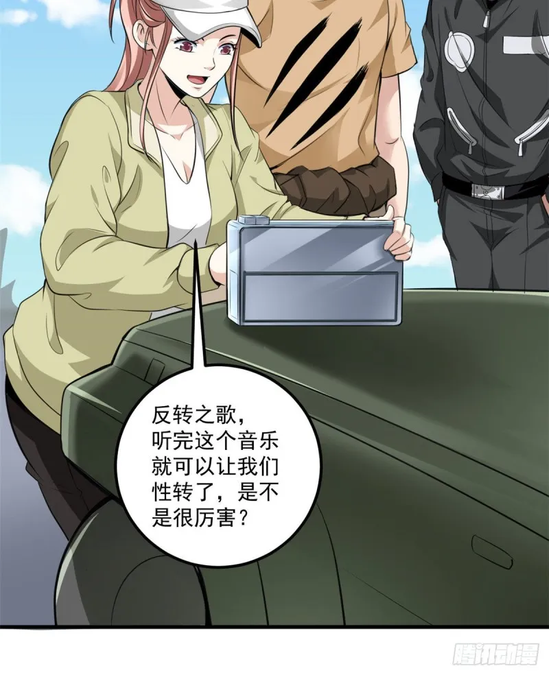 43 造物主教团 第31页