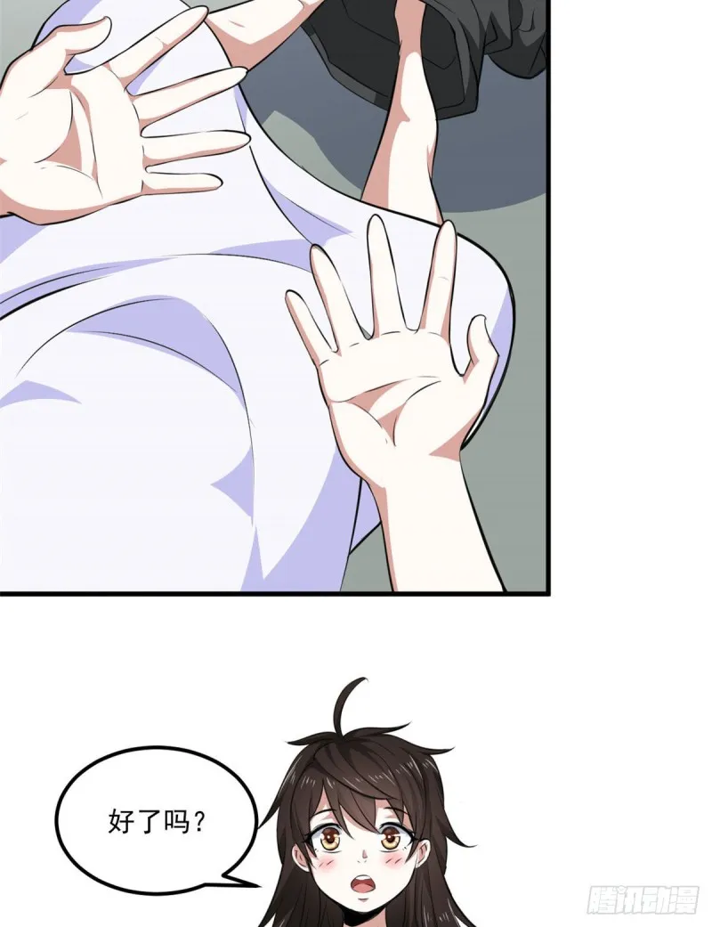 43 造物主教团 第39页