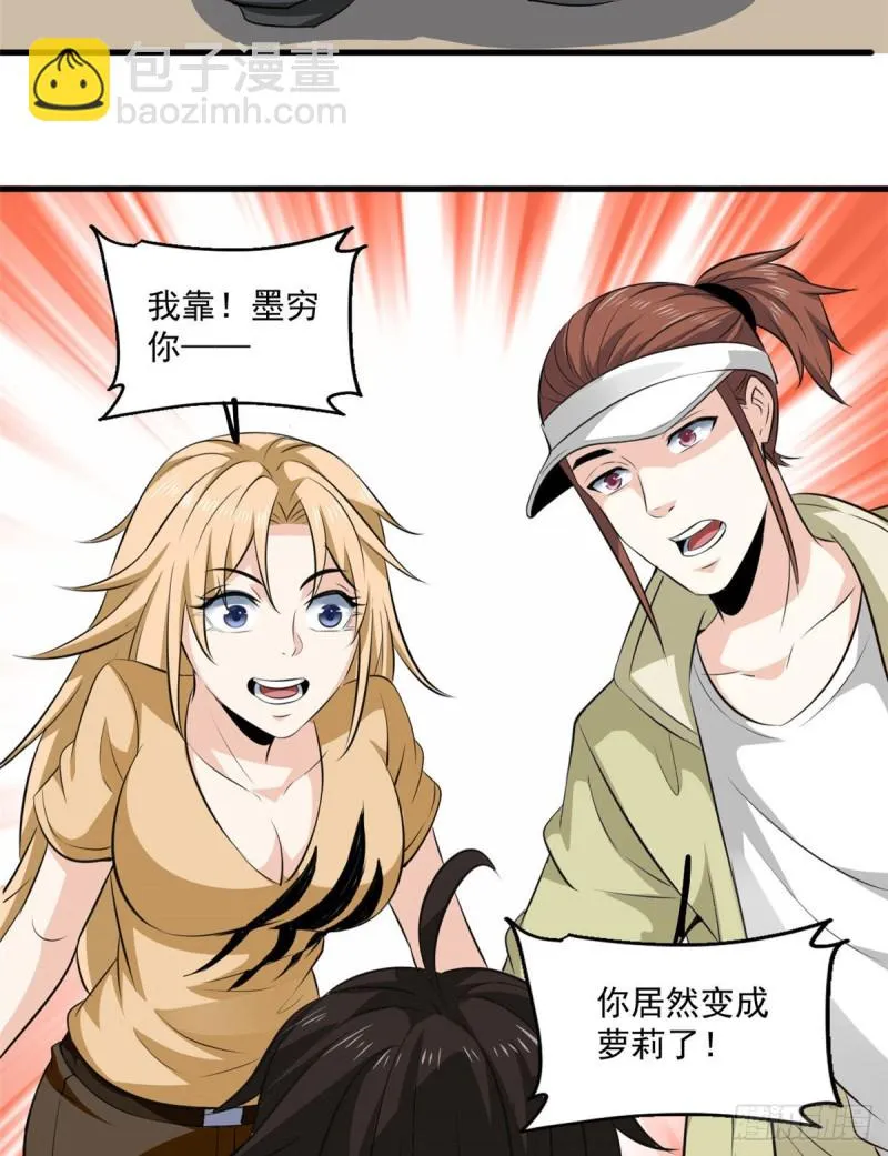 43 造物主教团 第41页