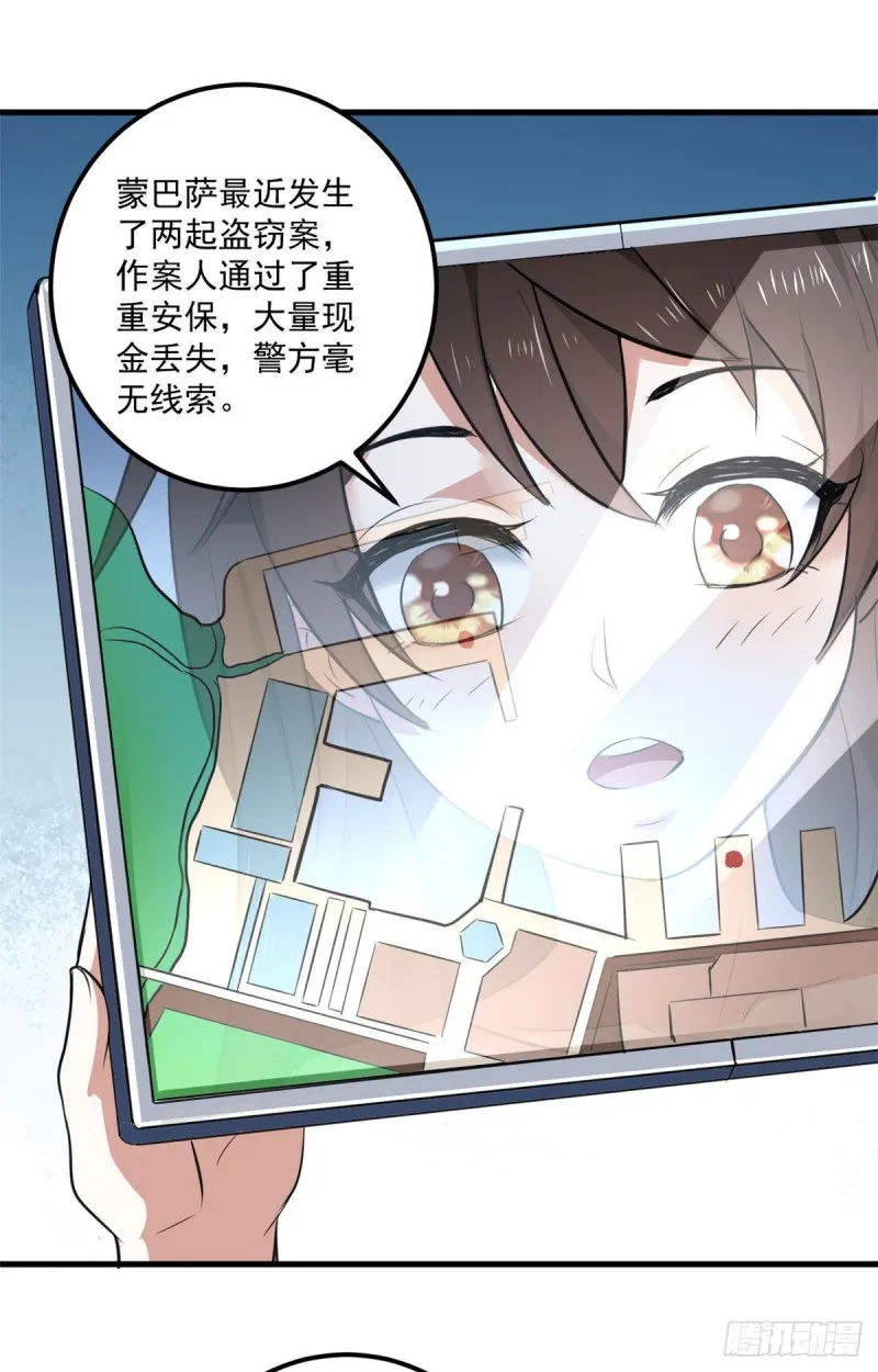 43 造物主教团 第44页