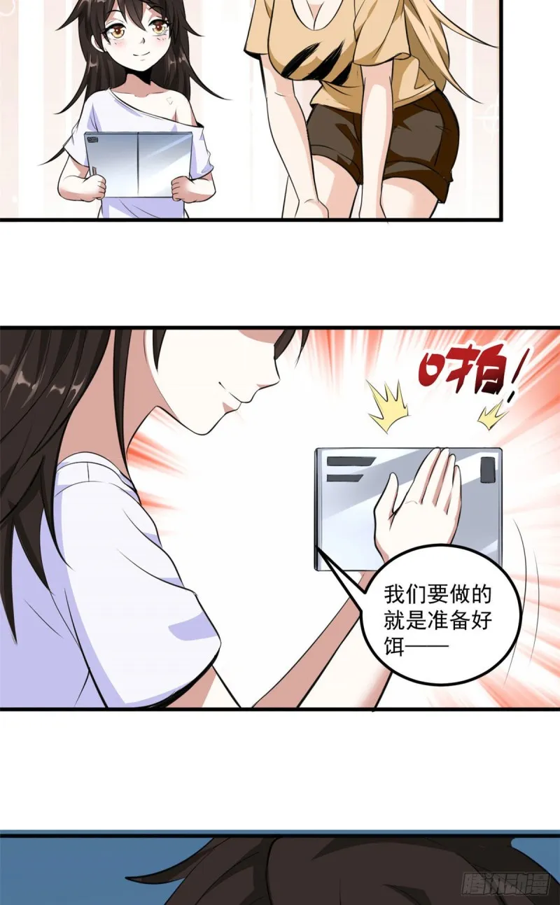 43 造物主教团 第46页
