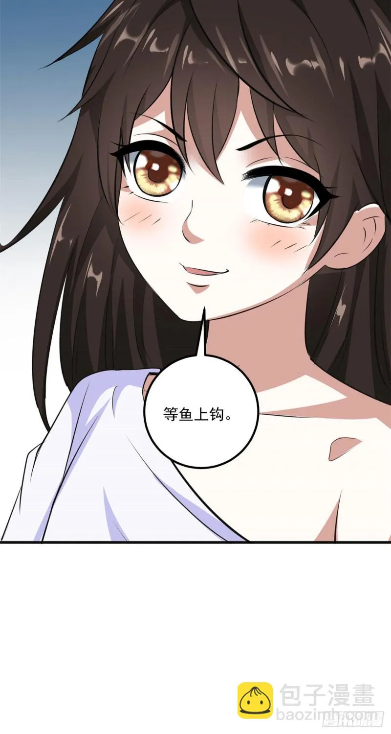 43 造物主教团 第47页