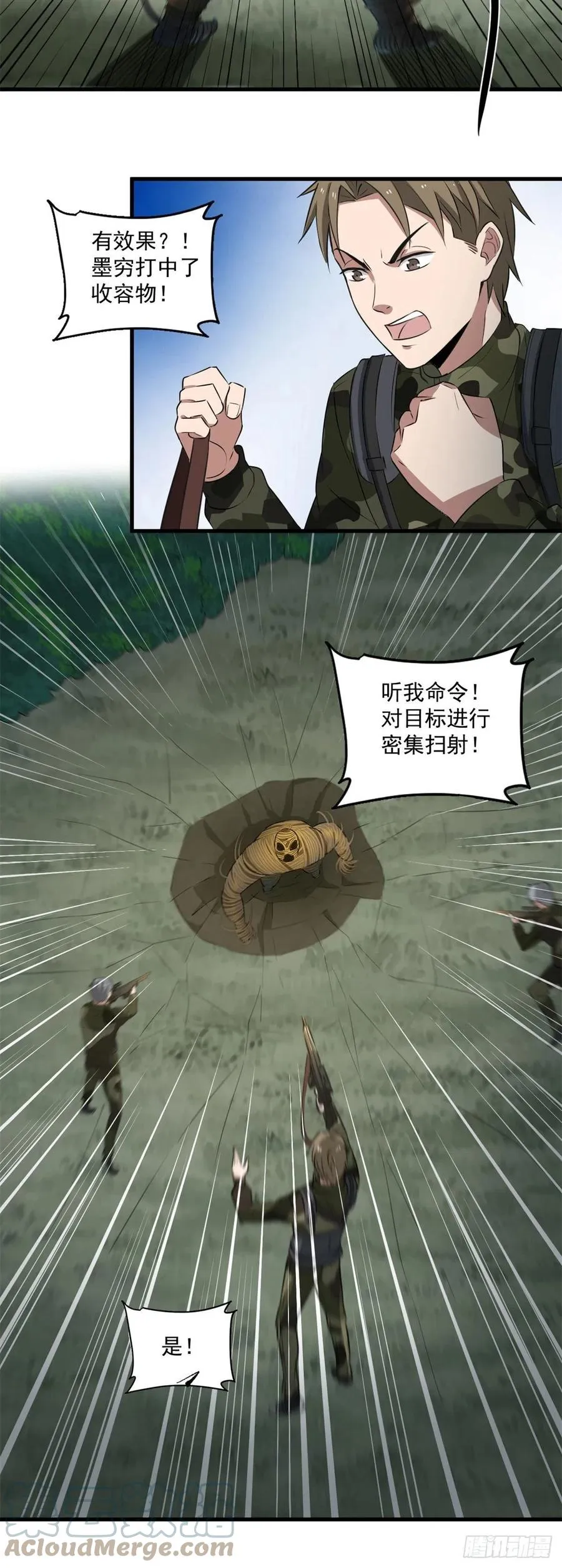 42 自爆 第7页