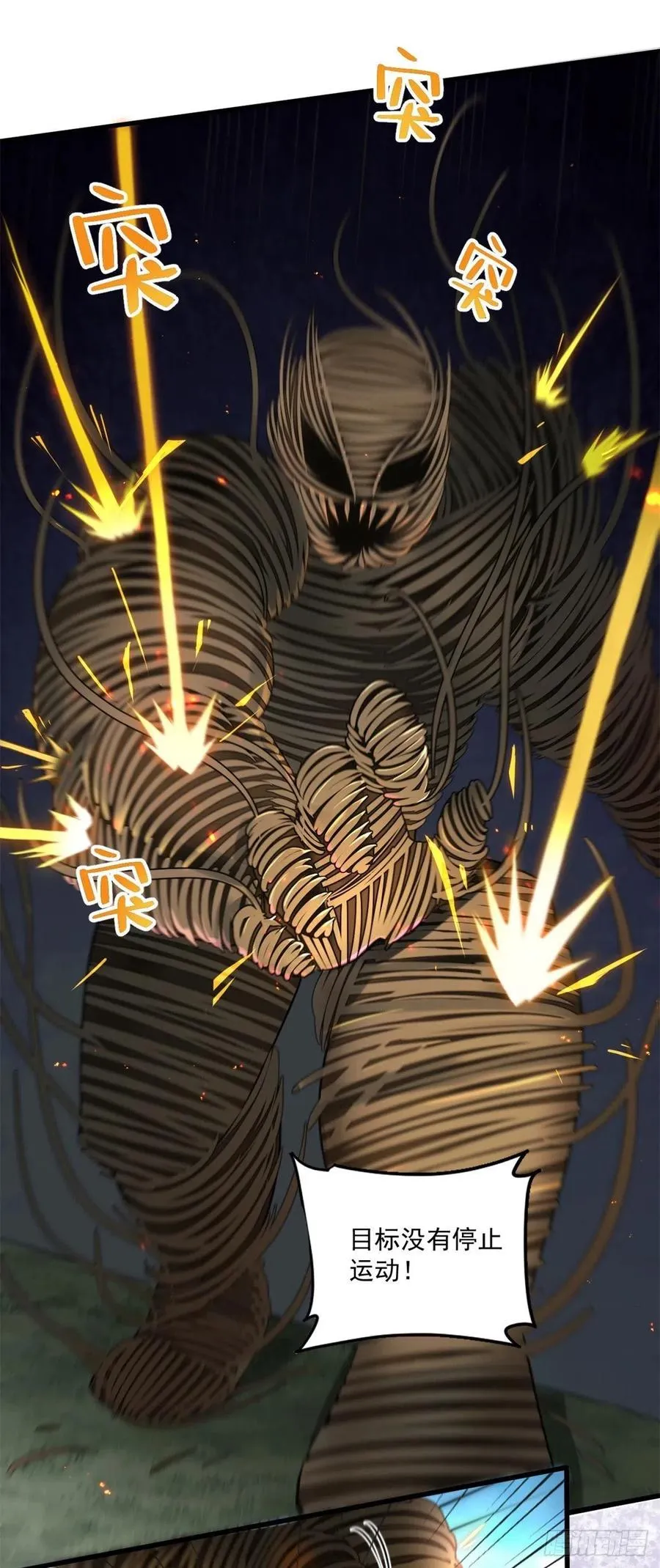 42 自爆 第8页
