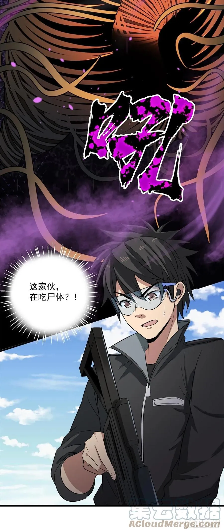 42 自爆 第11页