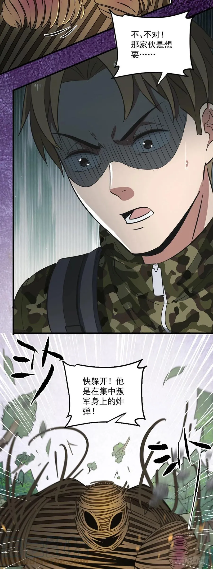 42 自爆 第13页