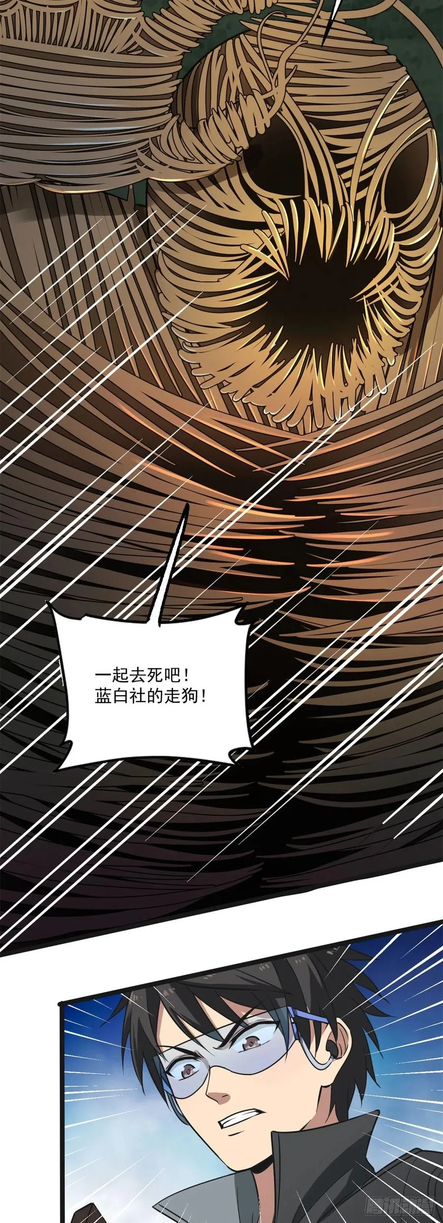 42 自爆 第16页