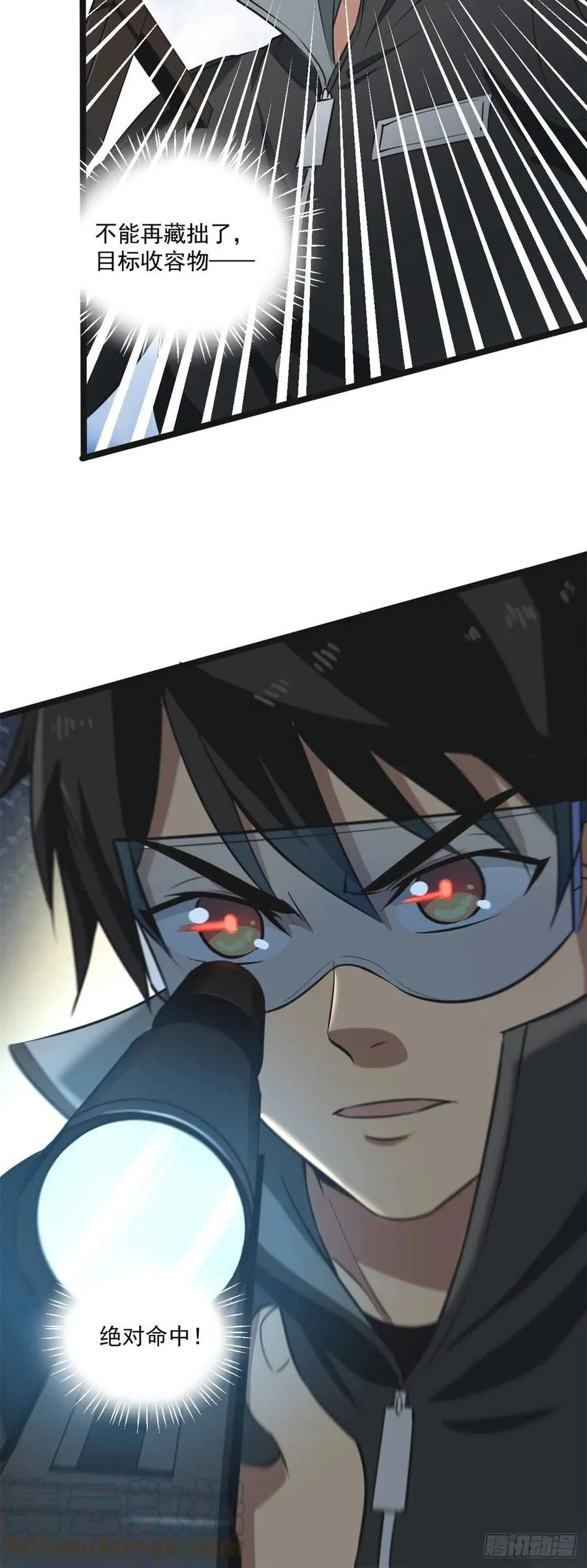 42 自爆 第17页