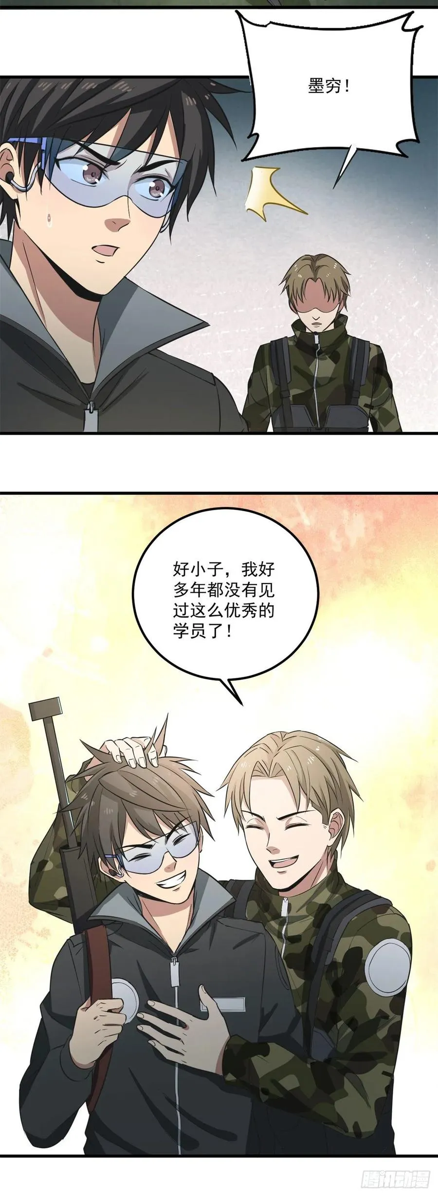 42 自爆 第20页