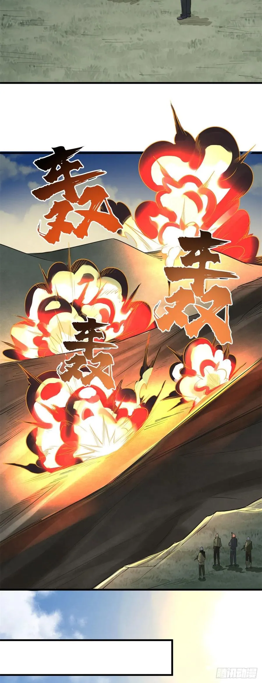 42 自爆 第22页