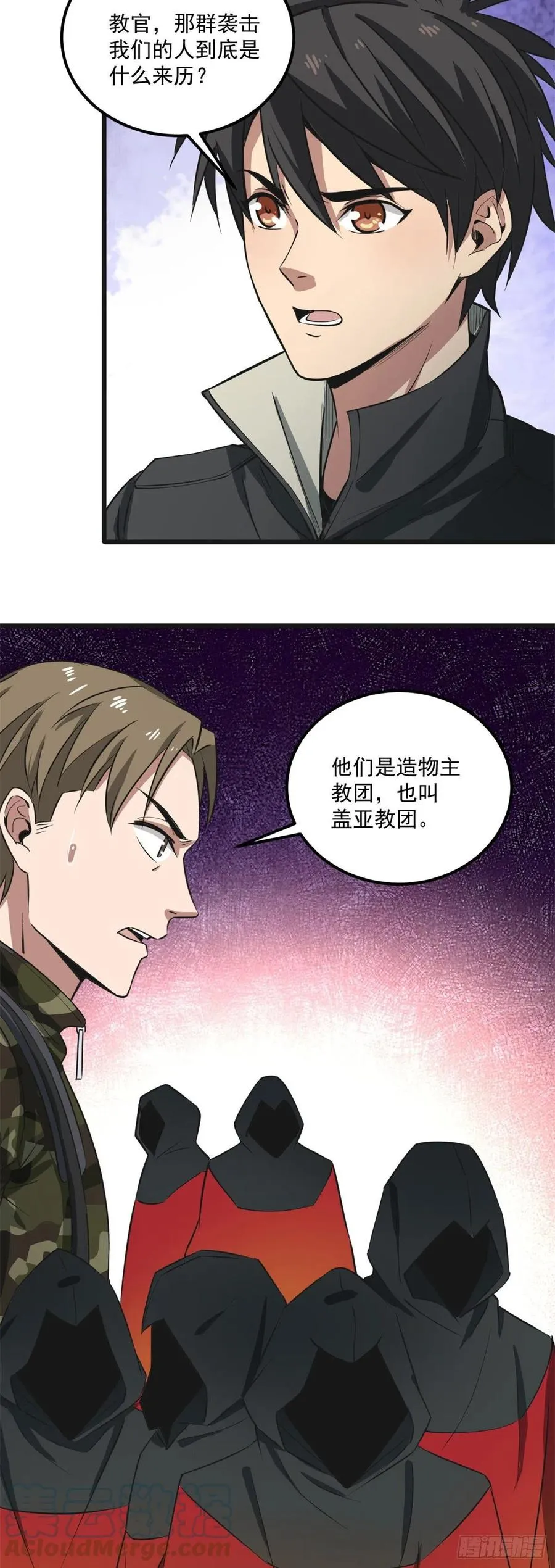 42 自爆 第25页
