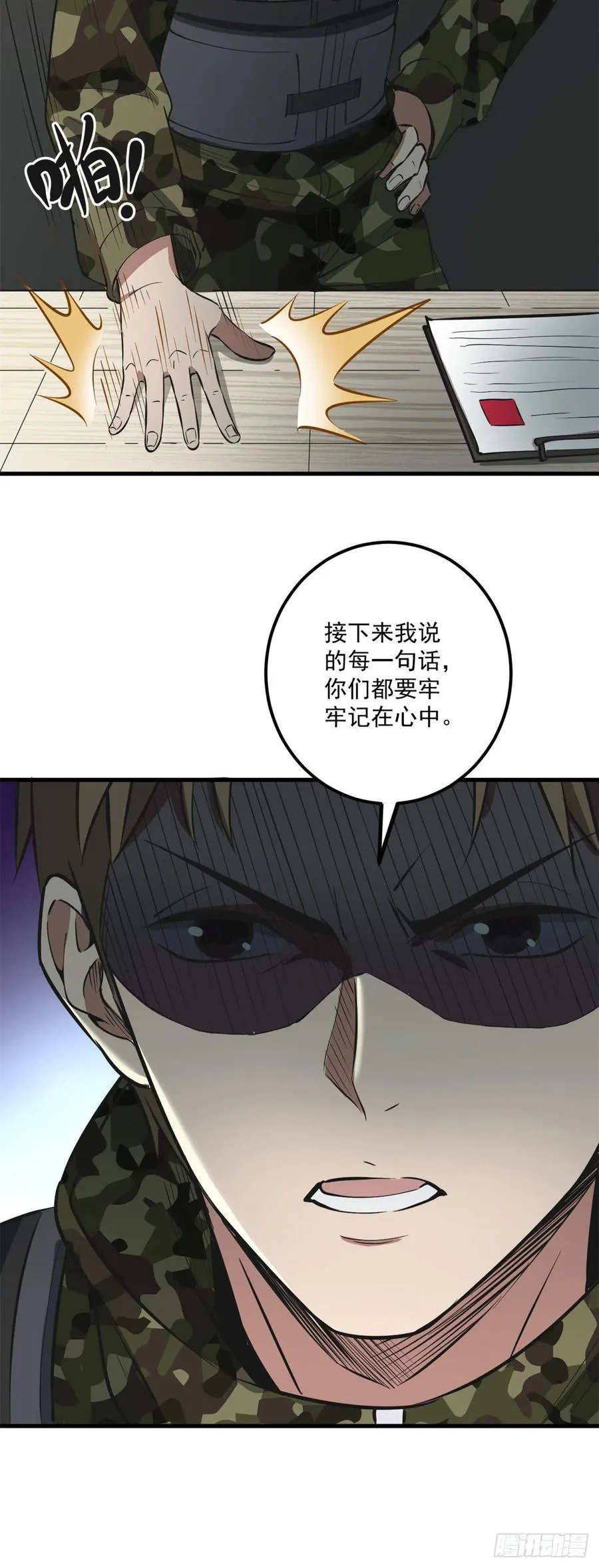 42 自爆 第28页