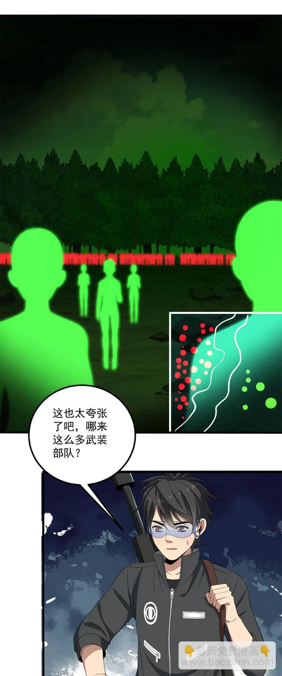 41 毛线怪物 第2页
