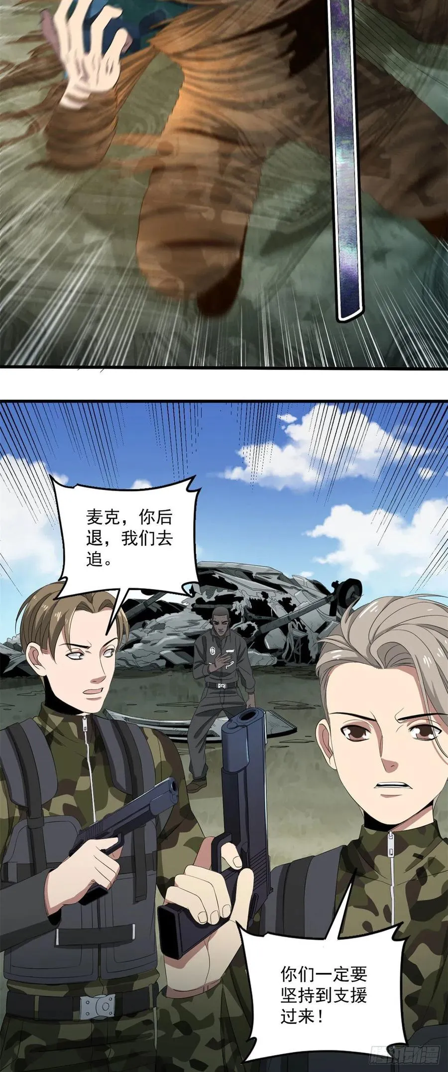 41 毛线怪物 第4页